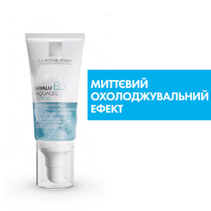 Аквагель для обличчя La Roche-Posay (Ля Рош-Позе) Гіалу Б5 проти фотостаріння та відновлення пружності зневодненої шкіри 50 мл