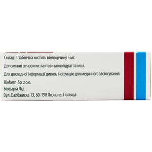 Вицеброл табл. 5мг №50