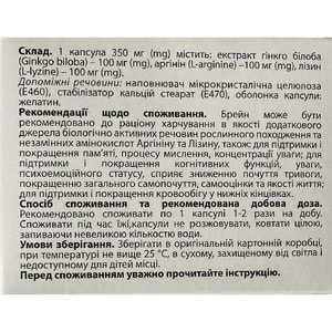Брейн капсулы твердые для улучшения памяти 3 блистера по 10 шт