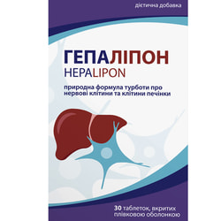 Гепаліпон таблетки природна формула турботи про нервові клітини та клітини печінки упаковка 30 шт