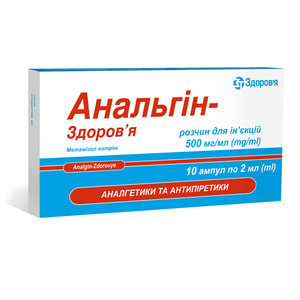 Анальгін-Здоров'я р-н д/ін. 500мг/мл амп. 2мл №10