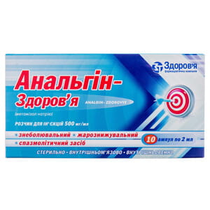 Анальгин-Здоровье р-р д/ин. 500мг/мл амп. 2мл №10