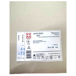 Плівка пласка медична для загальної рентгенографії синьочутлива Кровлекс-Орг розмір 24 см х 30 см 1 аркуш
