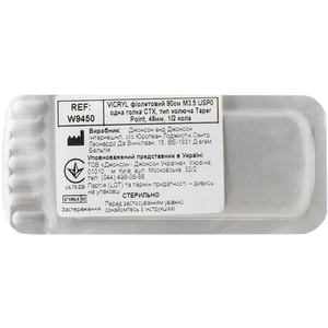 Шовний матеріал що розсмоктується Вікрил розмір USP 0, колюча голка 48 мм, 1/2 кола, довжина 90см артикул W9450
