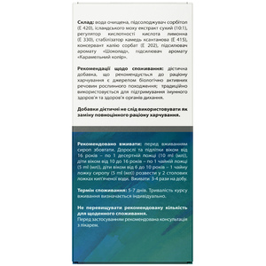 Іслор сироп ісланд. моху фл. 200мл Solution Pharm