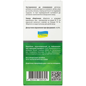 Іслор сироп ісланд. моху фл. 200мл Solution Pharm