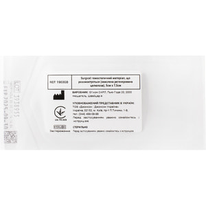 Гемостатичний розсмоктуючий плетений матеріал Surgicel (Сержисел) розмір 5.1см х 7,6см артикул GB 1903