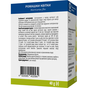 Ромашки цветки 40г