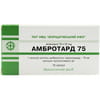 Амбротард капс. 75мг №10