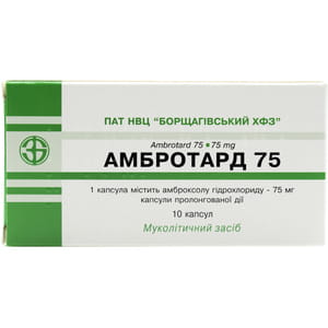 Амбротард капс. 75мг №10