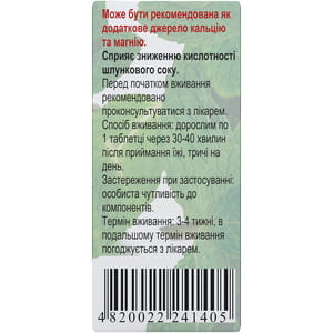 Таблетки Печаевские от изжоги со вкусом мяты 2 флакона по 10 шт