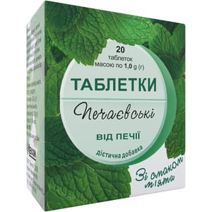 Таблетки Печаевские от изжоги со вкусом мяты 2 флакона по 10 шт