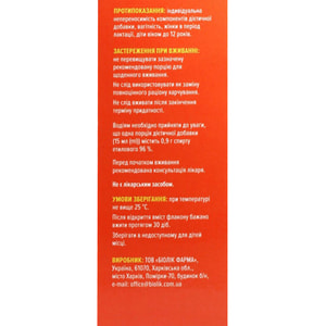 Вівакорд-Ліпо для серцево-судинної системи розчин для внутрішнього застосування флакон 100 мл