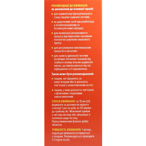 Вівакорд-Ліпо для серцево-судинної системи розчин для внутрішнього застосування флакон 100 мл