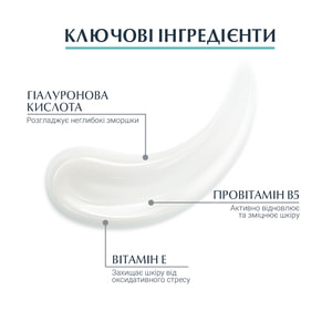Гель-бустер для лица EUCERIN (Юцерин) Hyaluron-Filler (Гиалурон филлер) Ночной ультралегкий (увлажнение до 72 часов) 50 мл