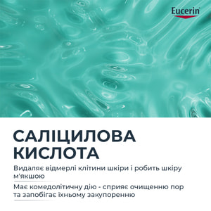 Гель для умывания EUCERIN (Юцерин) DermoPure (ДермоПьюр) очищающий для проблемной кожи 400 мл