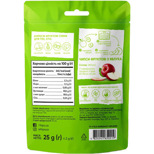 Чипси фруктові FRIPS (Фрипс) з яблука 25 г