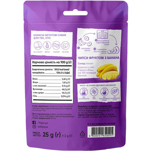 Чипси фруктові FRIPS (Фрипс) з банану 25 г