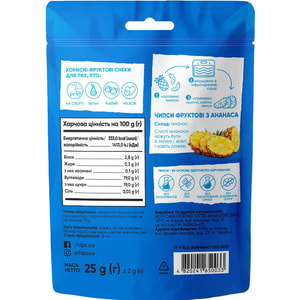 Чипсы фруктовые FRIPS (Фрипс) из ананаса 25 г