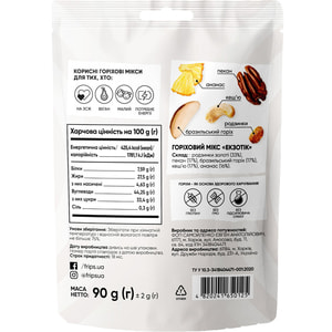 Ореховый микс FRIPS (Фрипс) с фруктами Экзотик 90 г