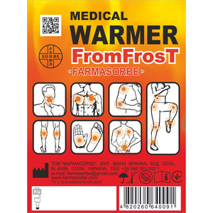Грілка медична Від морозів зігріваюча 1 шт Фармасорбе