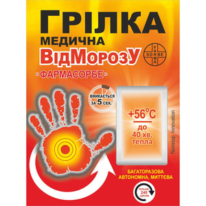 Грілка медична Від морозів зігріваюча 1 шт Фармасорбе