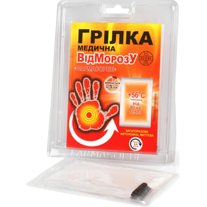 Грілка медична Від морозів зігріваюча 1 шт Фармасорбе