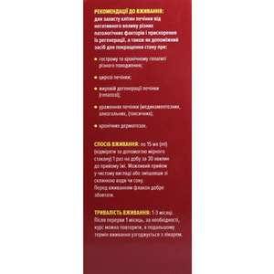 Вивамакс раствор для внутреннего применения липосомальный продукт при остром и хроническом гепатите флакон 100 мл