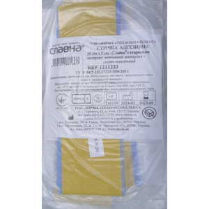 Лента адгезивная Славная стерильная 50 см х 5 см, слой – 35 г/м2 1 шт