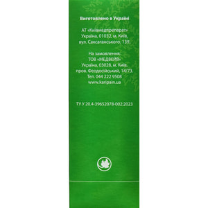 Карипаин бальзам для тела сухой в флаконах по 1г  10 шт