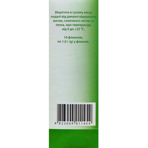 Карипаин бальзам для тела сухой в флаконах по 1г  10 шт