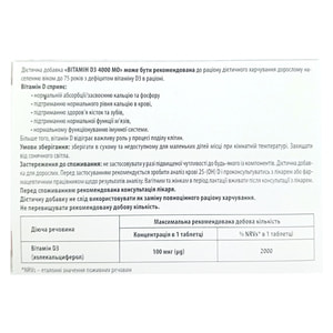 Витамин Д3 таблетки по 4000 МЕ упаковка 60 шт