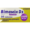 Витамин Д3 таблетки по 2000 МЕ упаковка 60 шт