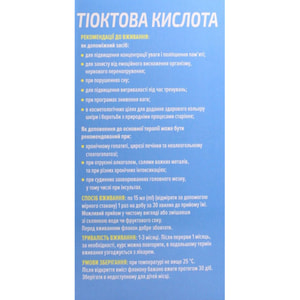 Лакарне-липо диетическая добавка комплект: L-Карнитин и тиоктовая кислота липосомальный продукт флакон 100 мл 2 шт