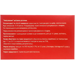 Нейровазин капсули для покращення мозкового кровообігу, пам'яті та уваги упаковка 60 шт