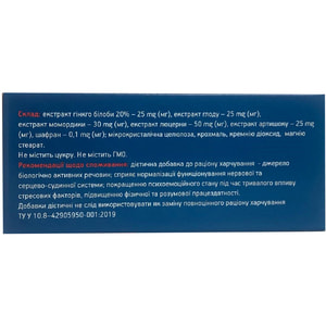 Нейровазин капсули для покращення мозкового кровообігу, пам'яті та уваги упаковка 60 шт