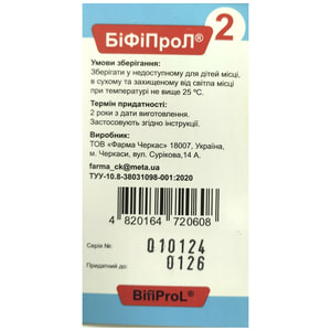 Бифипрол капсулы поддерживают и регулируют физиологическое равновесие микрофлоры кишечника упаковка 30 шт