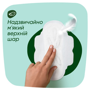 Прокладки гігієнічні жіночі NATURELLA (Натурелла) Ultra Normal Plus Duo (Ультра нормал дуо) Ніжний захист 16 шт