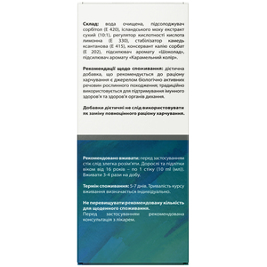 Іслор сироп ісланд. моху стік 15мл №10 Solution Pharm