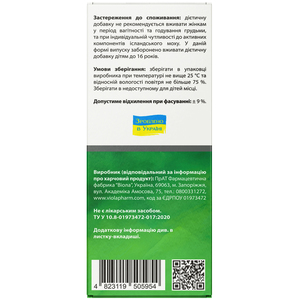 Іслор сироп ісланд. моху стік 15мл №10 Solution Pharm