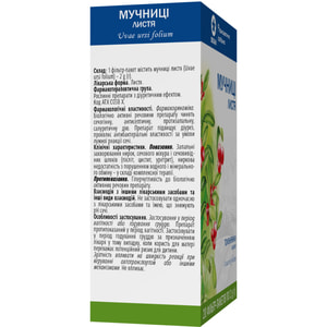 Мучниці листя фільтр-пак. 2г №20