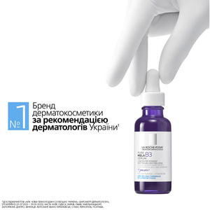 Сироватка-концентрат для обличчя La Roche-Posay (Ля Рош-Позе) Mela В3 інтенсивна проти гіперпігментації шкіри та для запобігання її появі 30 мл