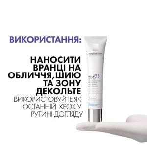 Крем для обличчя La Roche-Posay (Ля Рош-Позе) Mela В3 проти гіперпігментації шкіри та для запобігання її повторній появі SPF30 40 мл