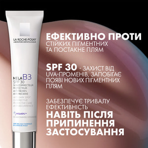 Крем для обличчя La Roche-Posay (Ля Рош-Позе) Mela В3 проти гіперпігментації шкіри та для запобігання її повторній появі SPF30 40 мл