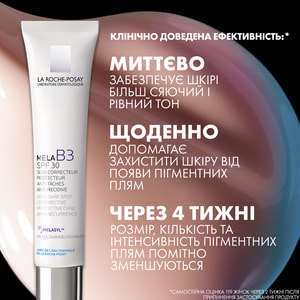 Крем для обличчя La Roche-Posay (Ля Рош-Позе) Mela В3 проти гіперпігментації шкіри та для запобігання її повторній появі SPF30 40 мл