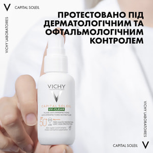 Флюїд для обличчя VICHY (Віши) Капіталь Солей щоденний невагомий для шкіри схильної до жирності та недостатків SPF 50+ 40 мл