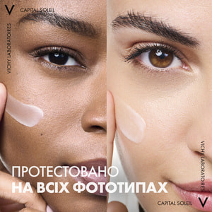Флюїд для обличчя VICHY (Віши) Капіталь Солей щоденний невагомий для шкіри схильної до жирності та недостатків SPF 50+ 40 мл