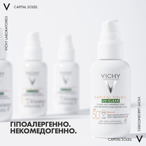 Флюїд для обличчя VICHY (Віши) Капіталь Солей щоденний невагомий для шкіри схильної до жирності та недостатків SPF 50+ 40 мл