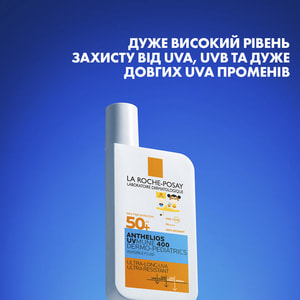 Флюид детский La Roche-Posay (Ля Рош-Позе) Антелиос UVA 400 Дермо-Педиатрикс солнцезащитный легкий для чувствительной кожи SPF50+ 50 мл