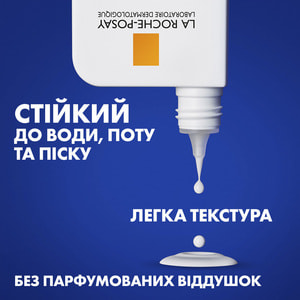 Флюид детский La Roche-Posay (Ля Рош-Позе) Антелиос UVA 400 Дермо-Педиатрикс солнцезащитный легкий для чувствительной кожи SPF50+ 50 мл